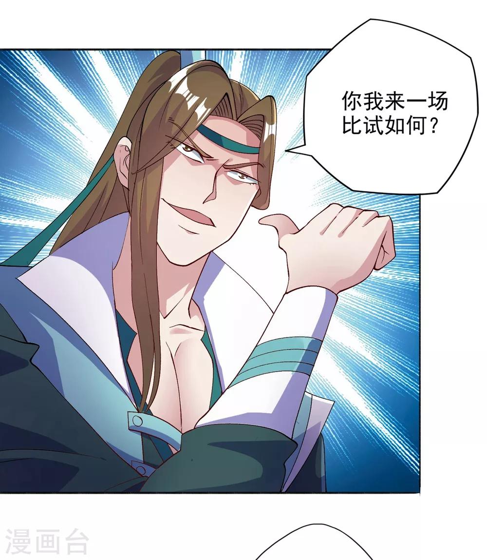 第347话 敢不敢跟我比试比试9