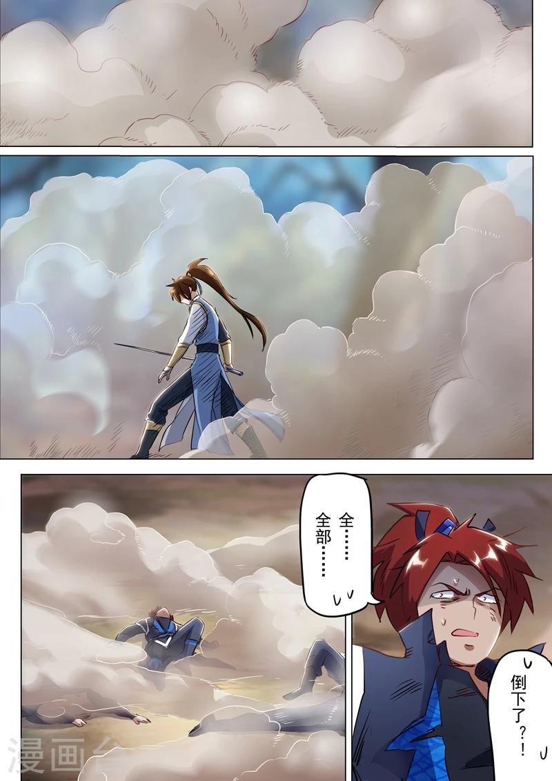 第157话 卑鄙无耻之徒9
