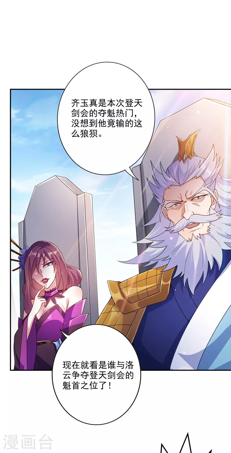 第362话 他居然输得这么狼狈27