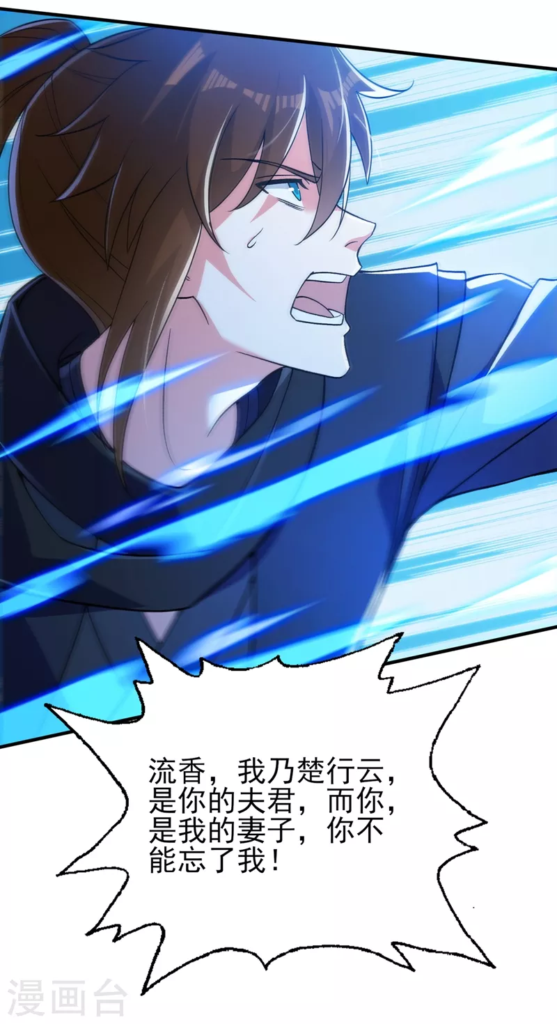 第429话 她被控制了心神？14