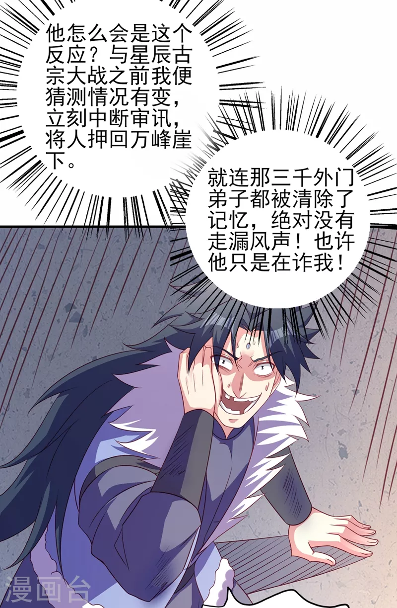 第487话 看来我还算及时20