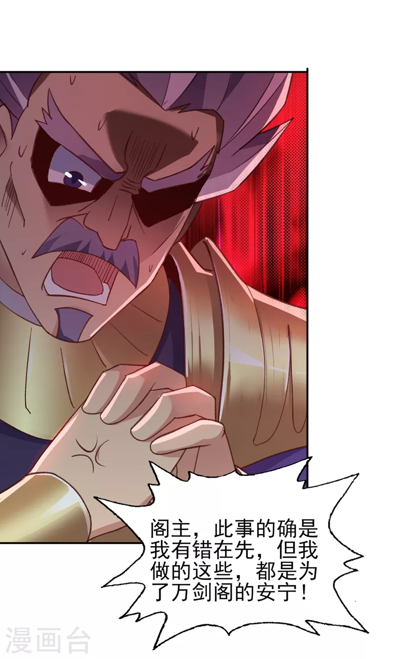 第410话 百里狂生认输了？33