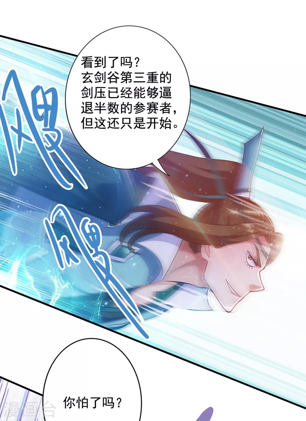 第349话 你快到极限了吧9