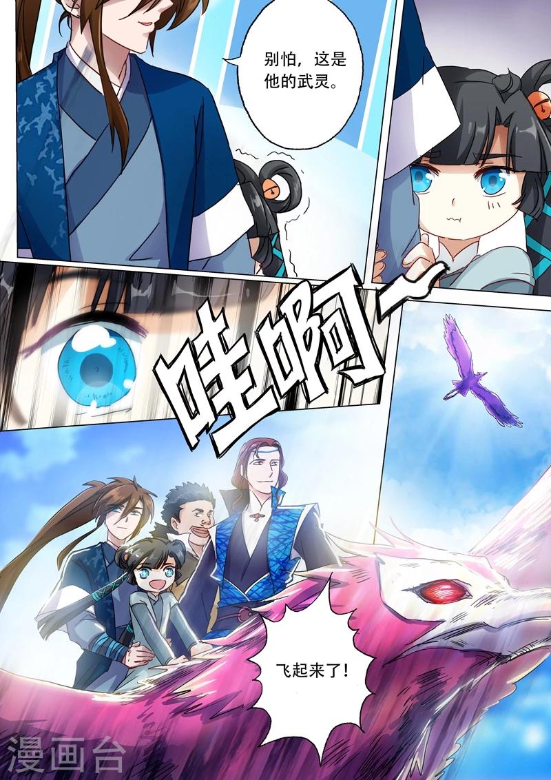 第142话 谁的救兵7
