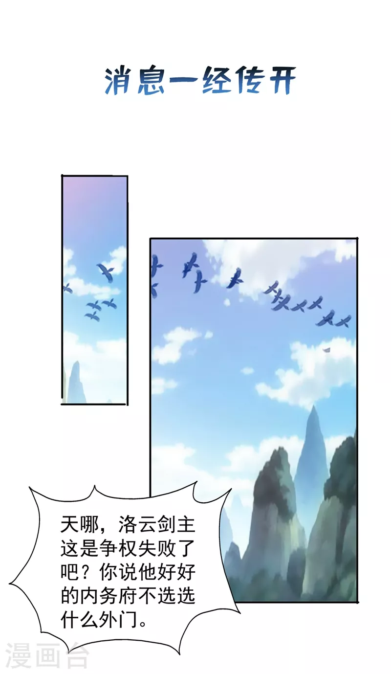第373话 和长老们正面交锋0