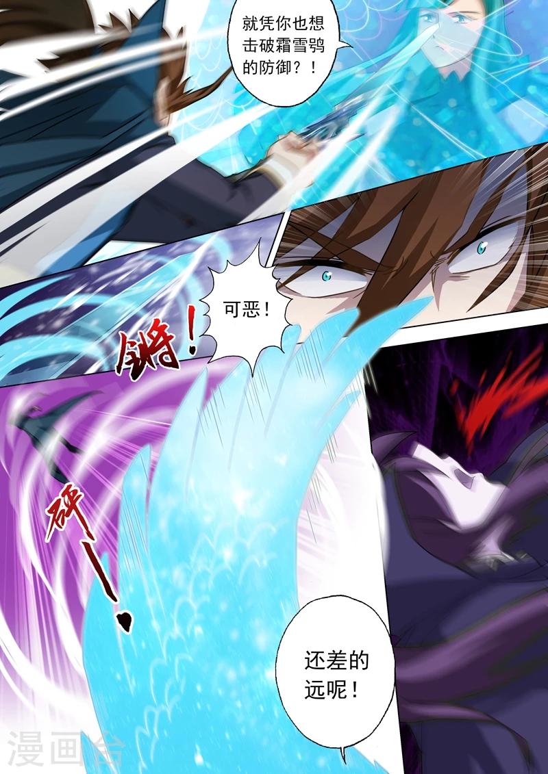 第65话 霜雪鸮5