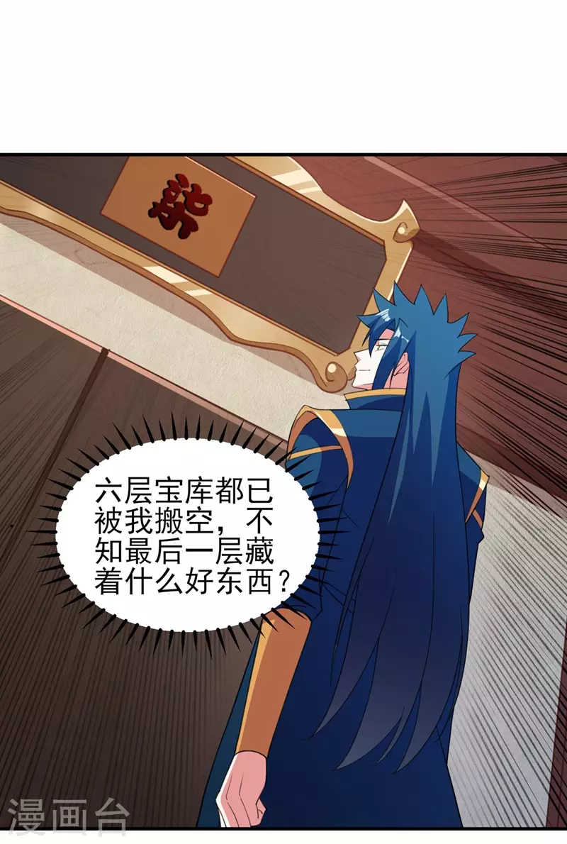 第479话 搬空星辰宝库8