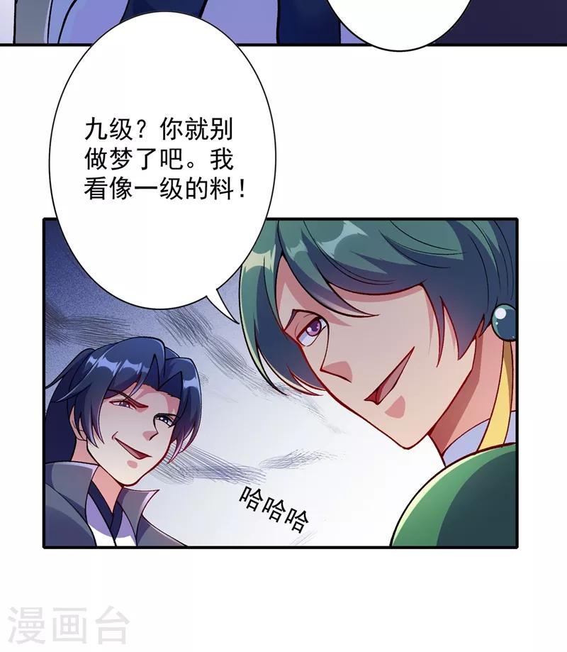 第329话 试炼池洗炼12