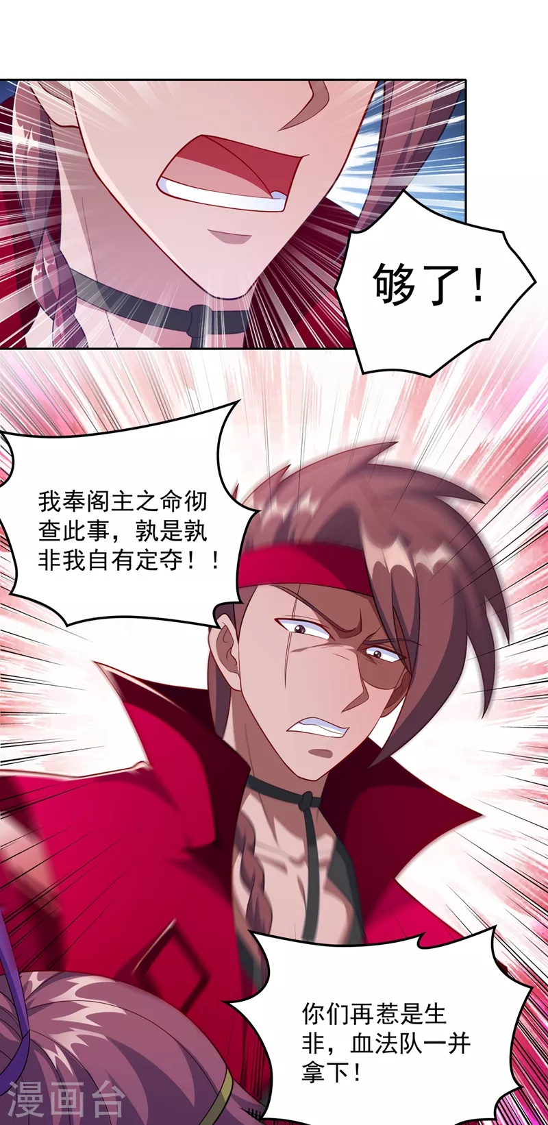 第381话 万剑阁连环杀9