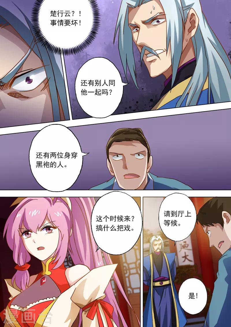 第54话 血债血还3