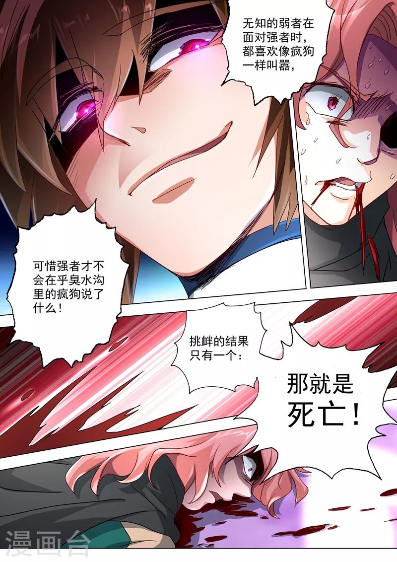 第233话 你可终于来了6
