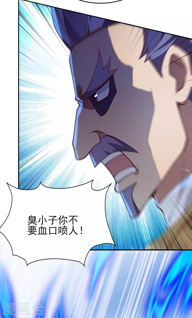 第390话 我不要你的回报10