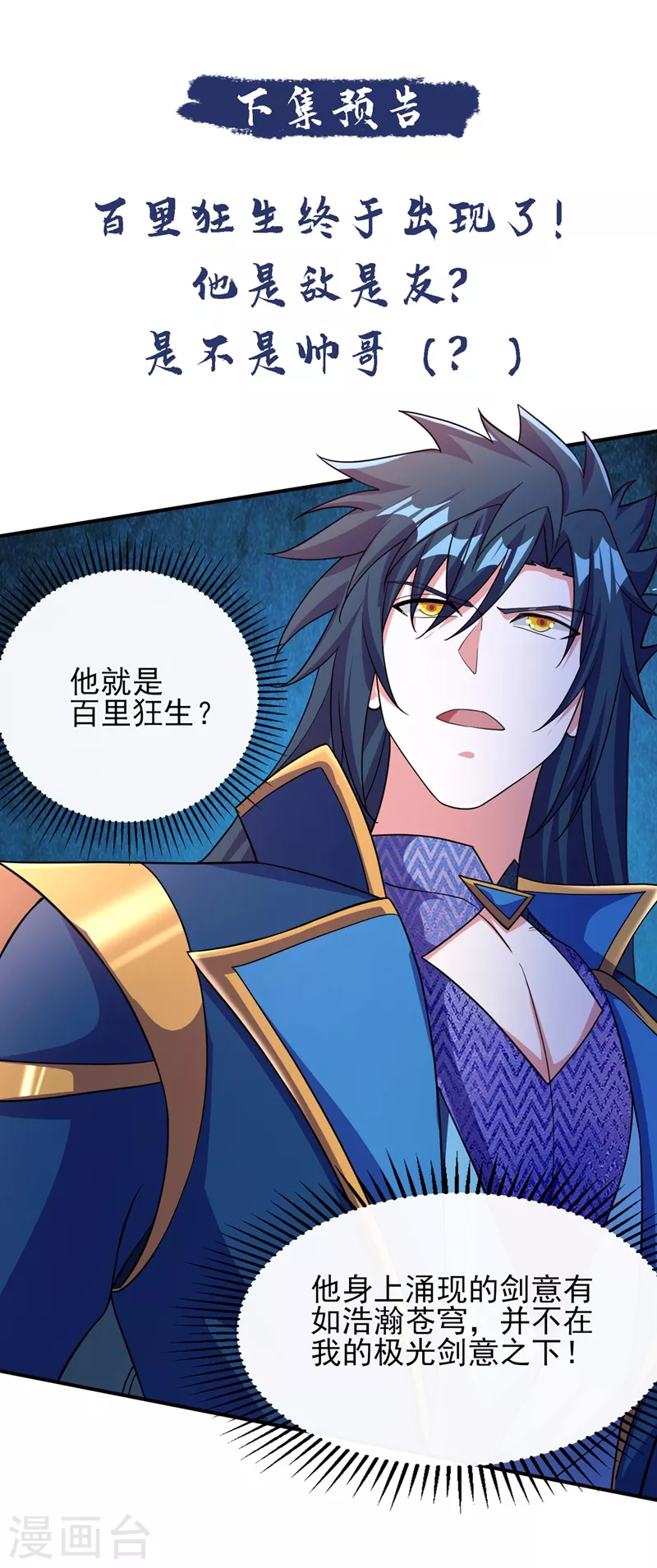 第404话 天地灵材任你采摘34