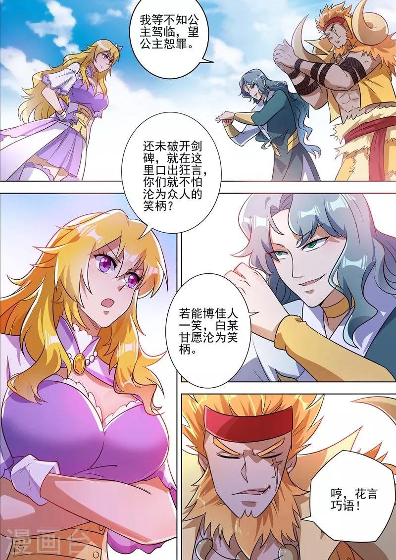 第297话 不如让我试试1