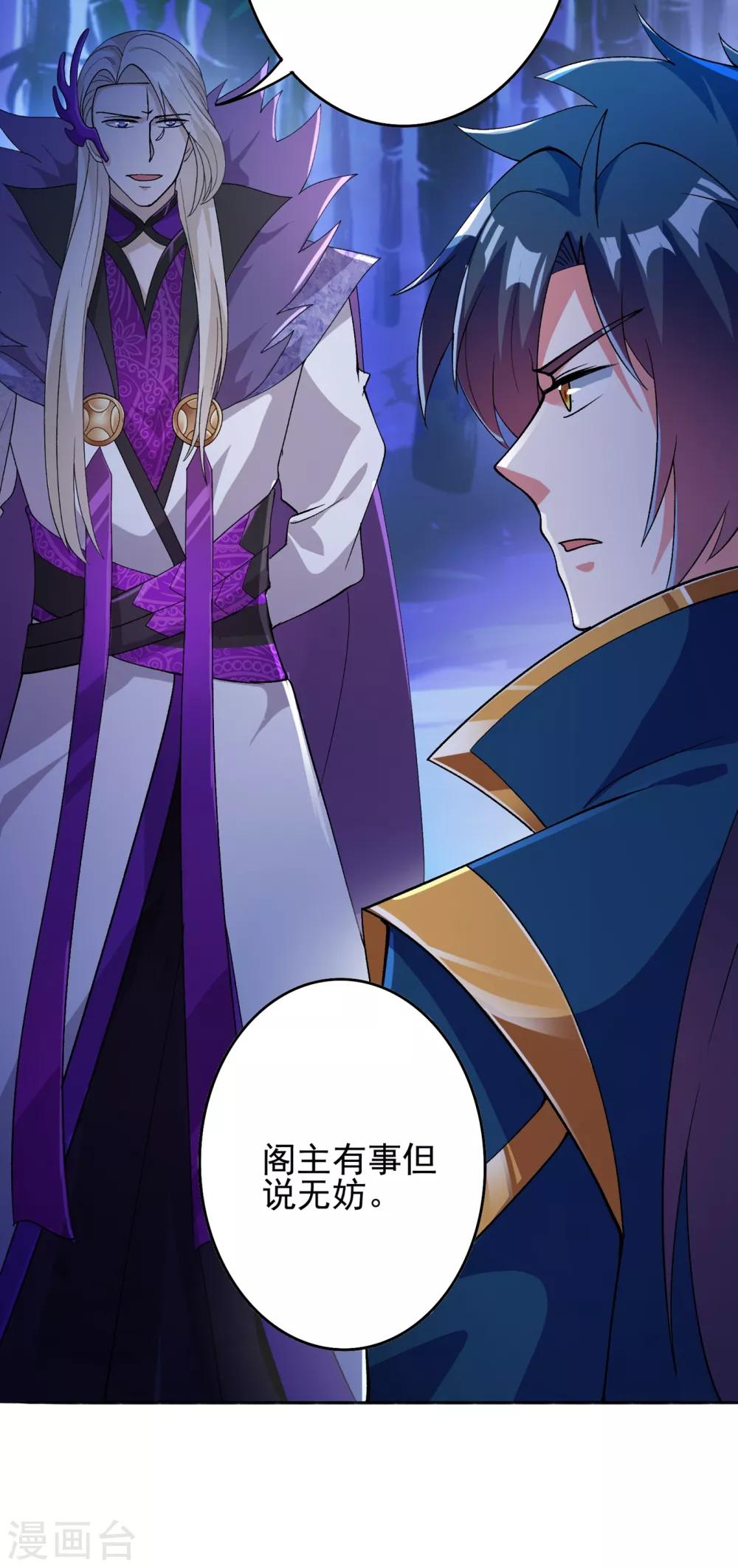 第354话 又来收徒？23