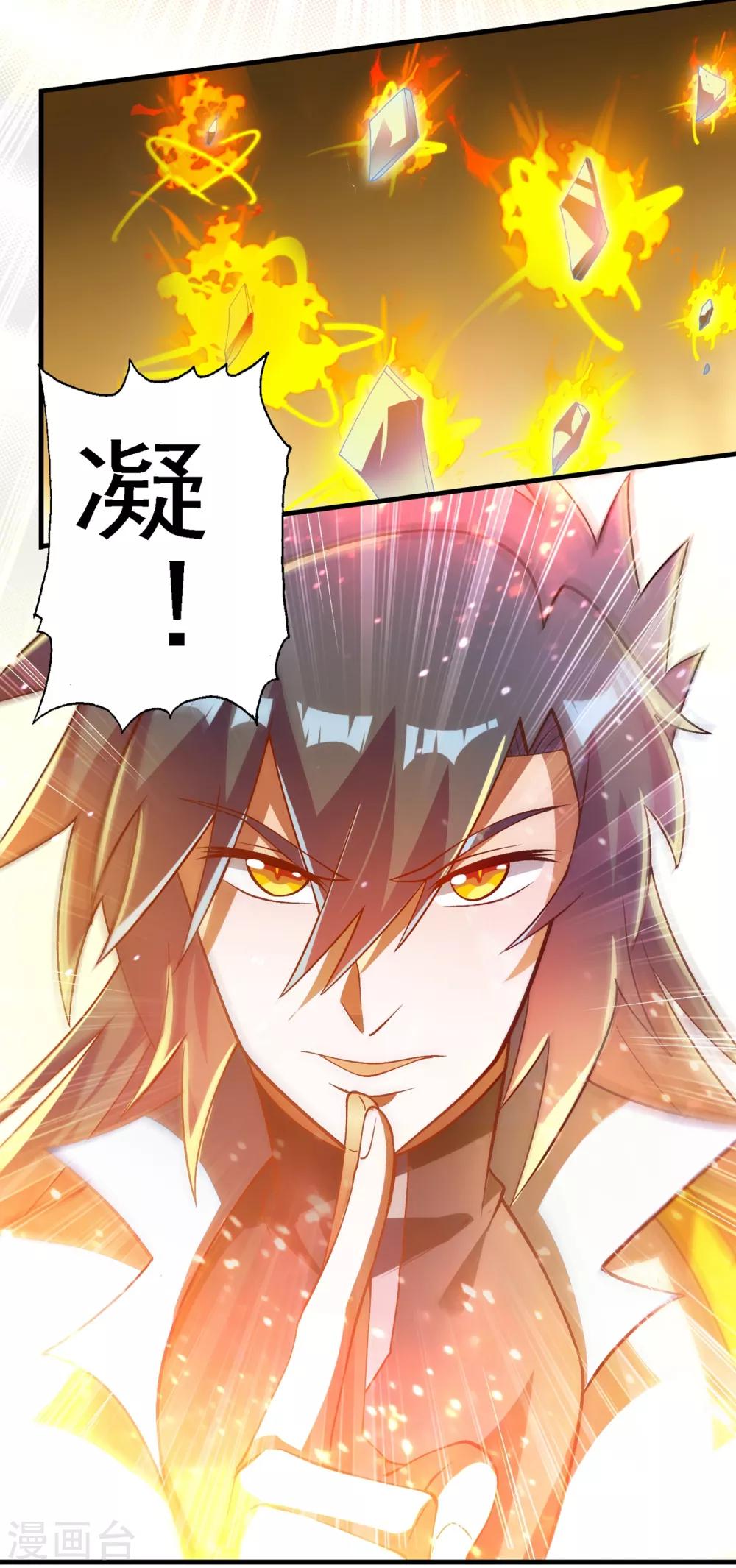 第340话 古剑再放光芒8