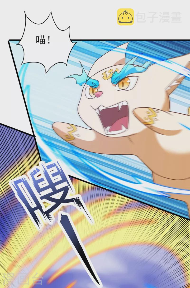 第454话 星辰仙门陨落的真相22