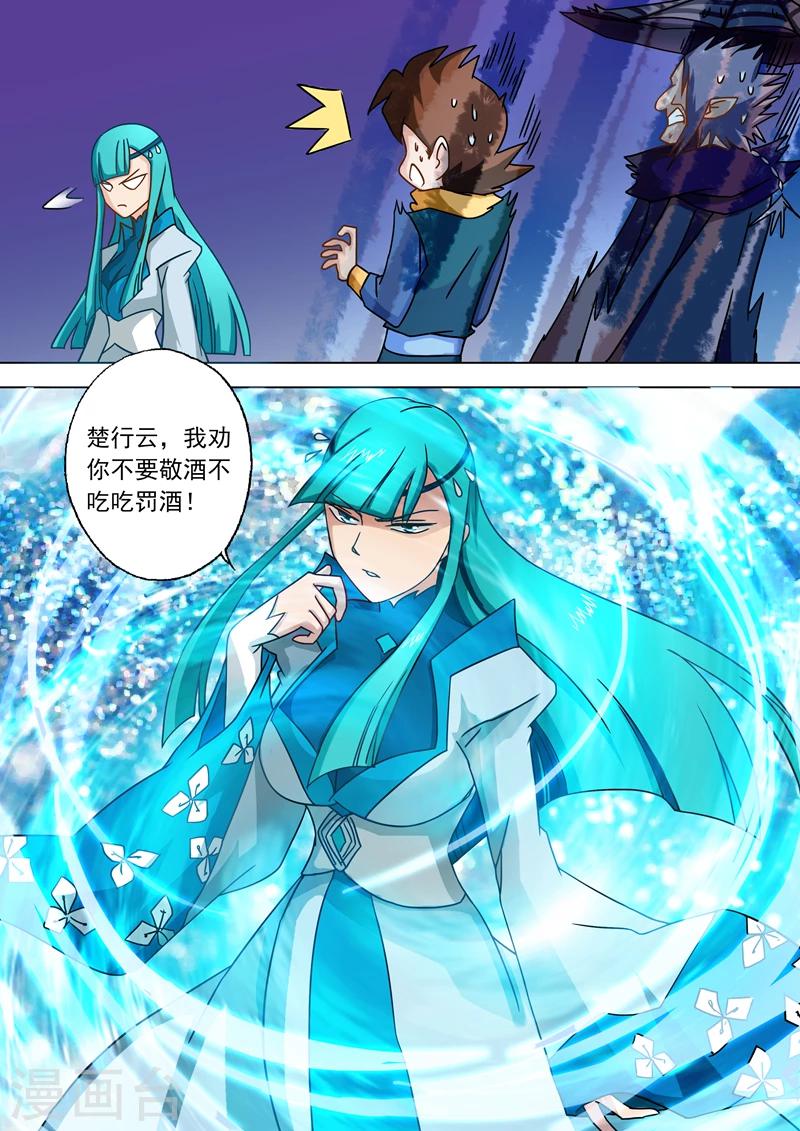 第45话 流香是我的女人8