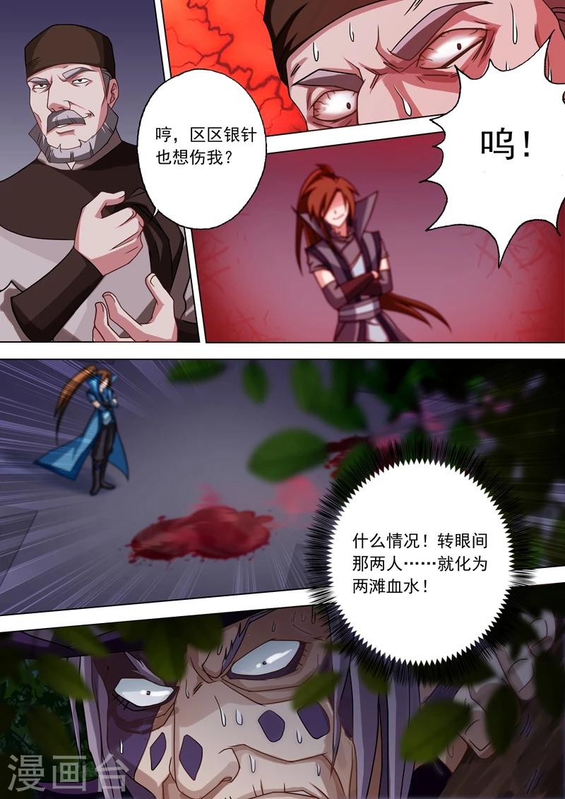 第35话 做楚行云的狗2