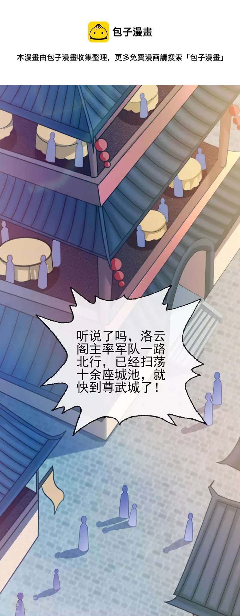 第505话 你好大的胆子！4