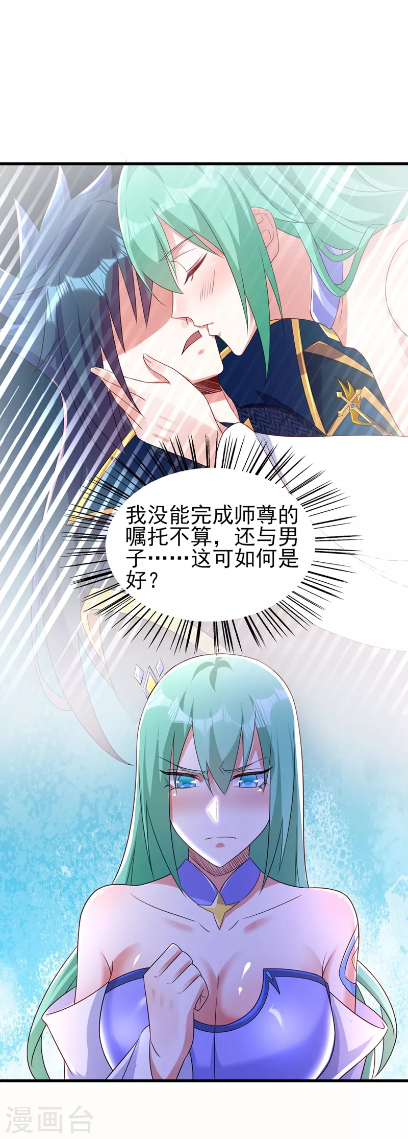 第467话 我一定会保护你5