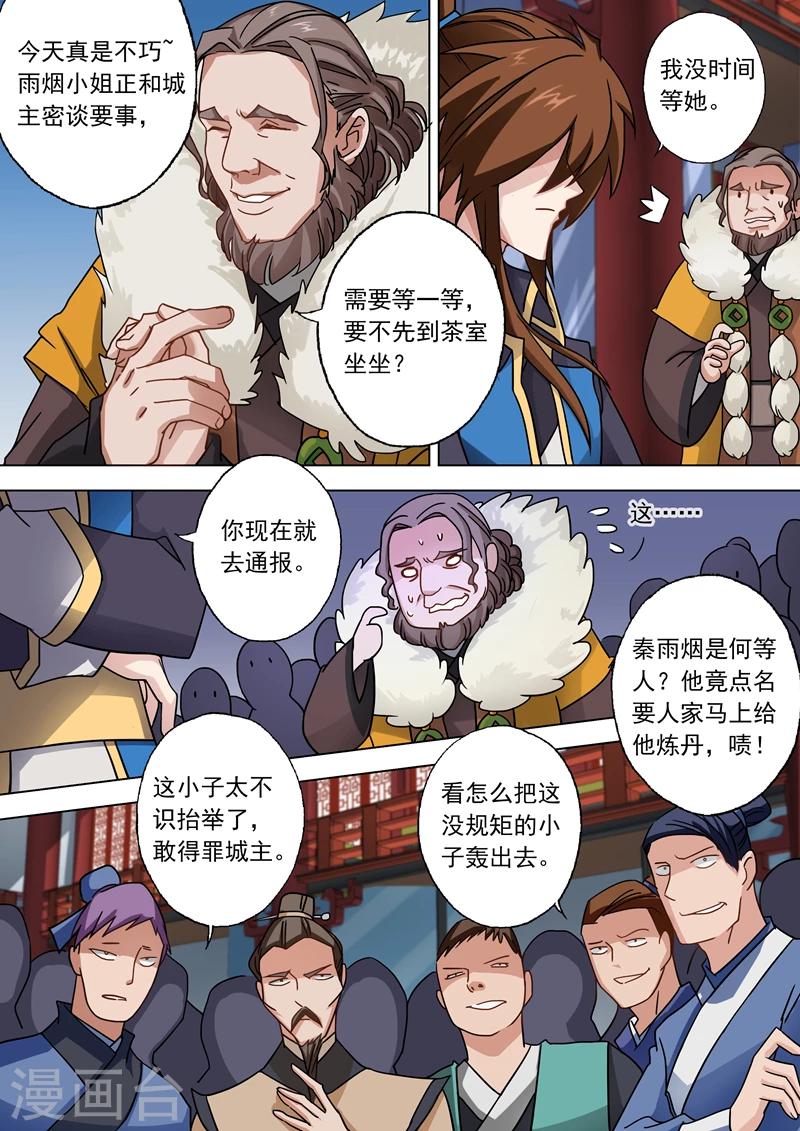 第47话 我会保护你6