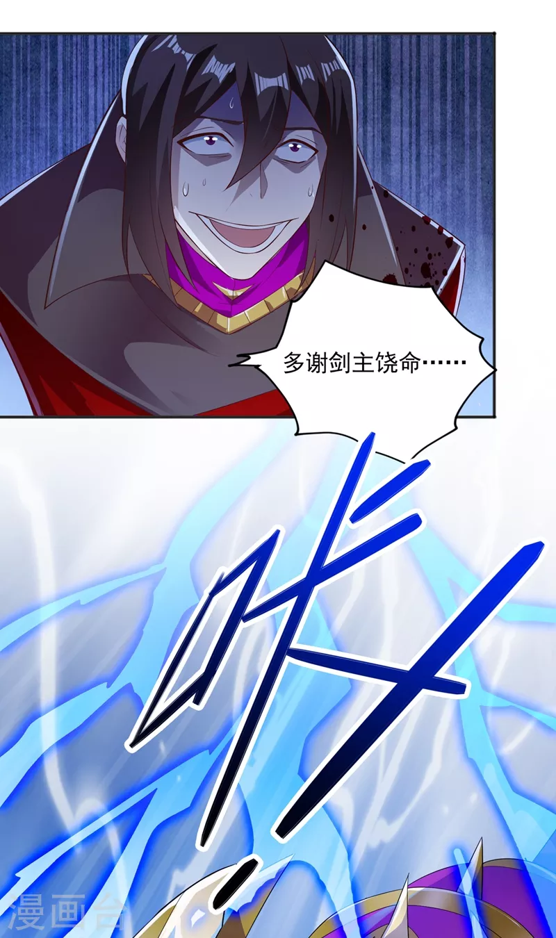 第401话 没错，我是楚行云21