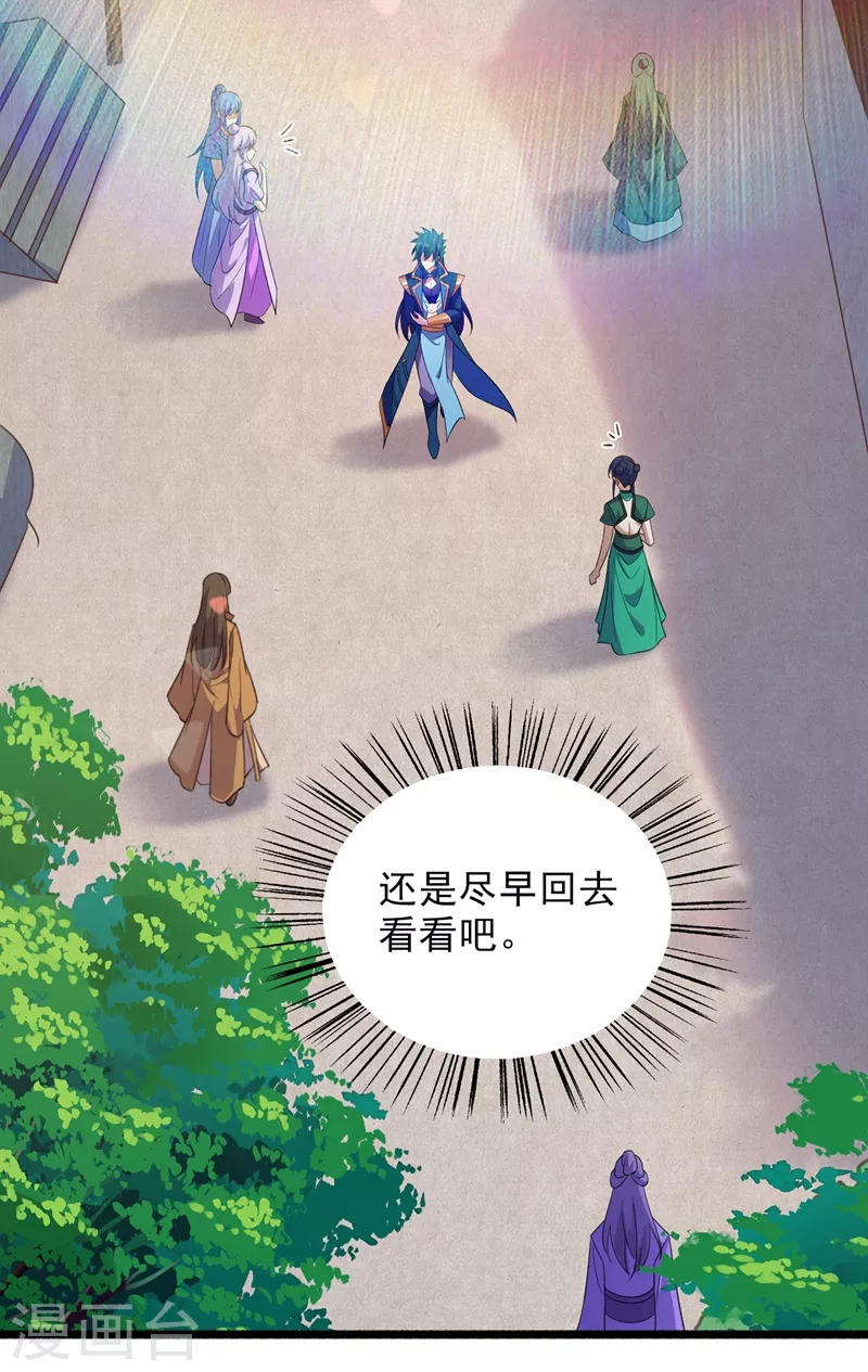 第434话 偶遇前世的敌人26
