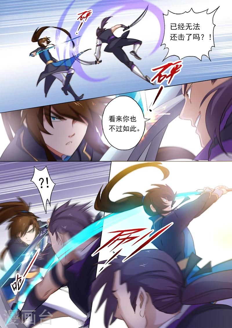 第84话 致命的毒针1