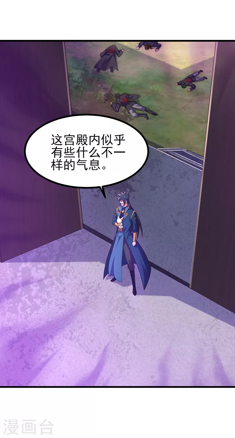 第452话 武皇的考验15