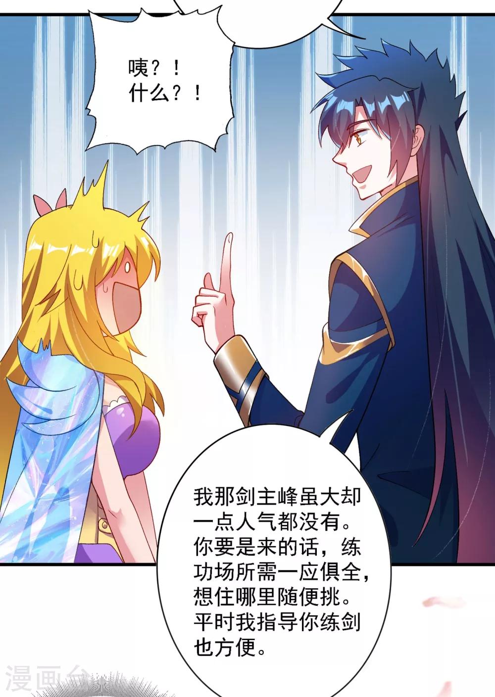 第342话 我选外门34