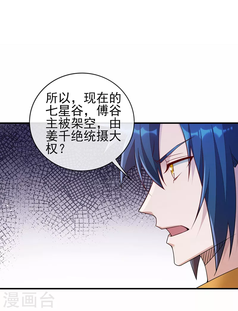 第514话 这次定要探个究竟！14