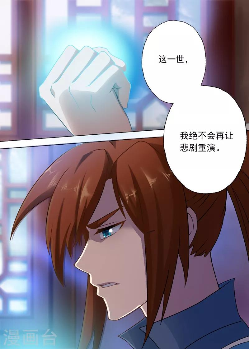 第4话 异宝轮回石6