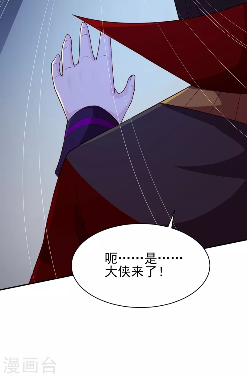 第400话 求求你别杀我10