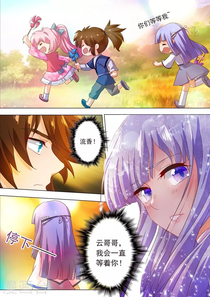 第207话 需要你的帮助10
