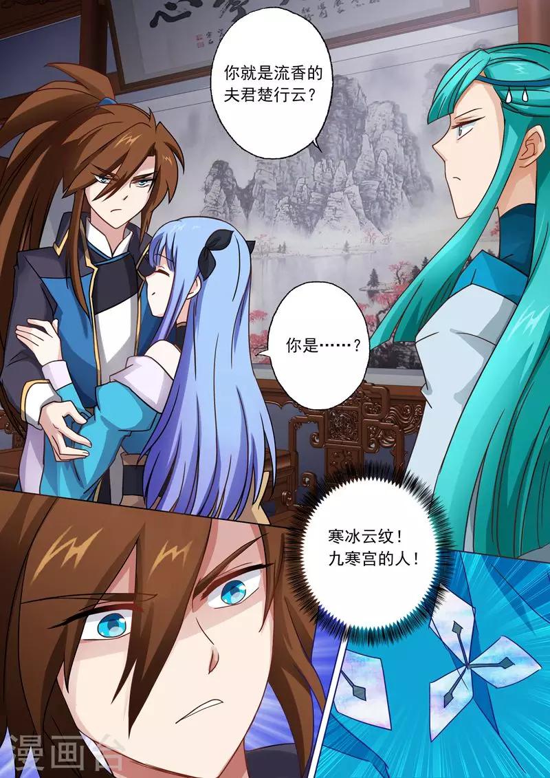 第44话 九寒宫6