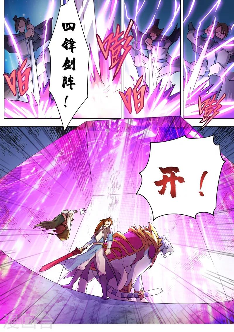 第255话 天上有路你不走4