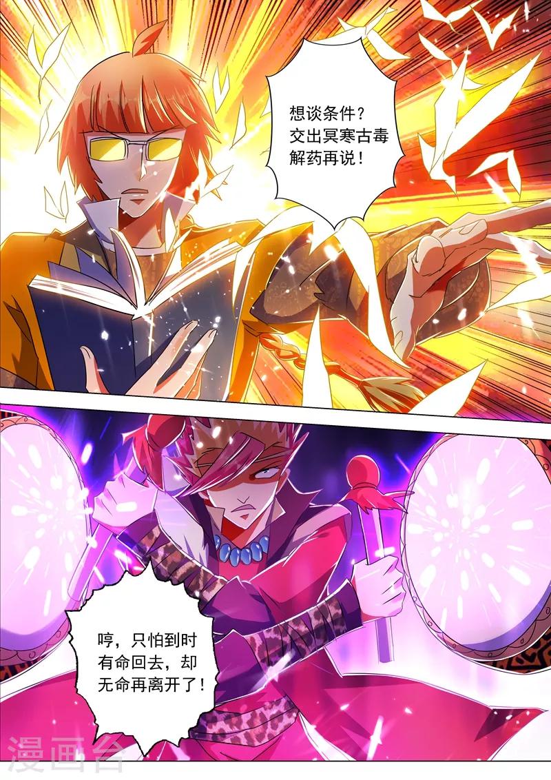 第215话 拆伙？！太高估自己了吧9