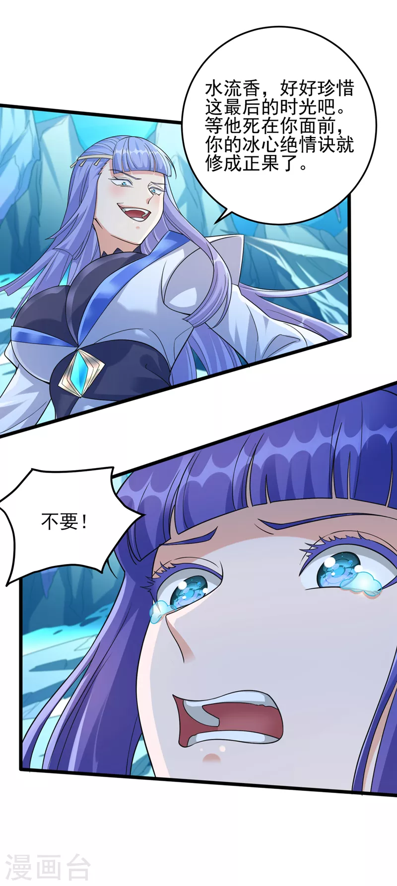 第528话 把流香交出来！24