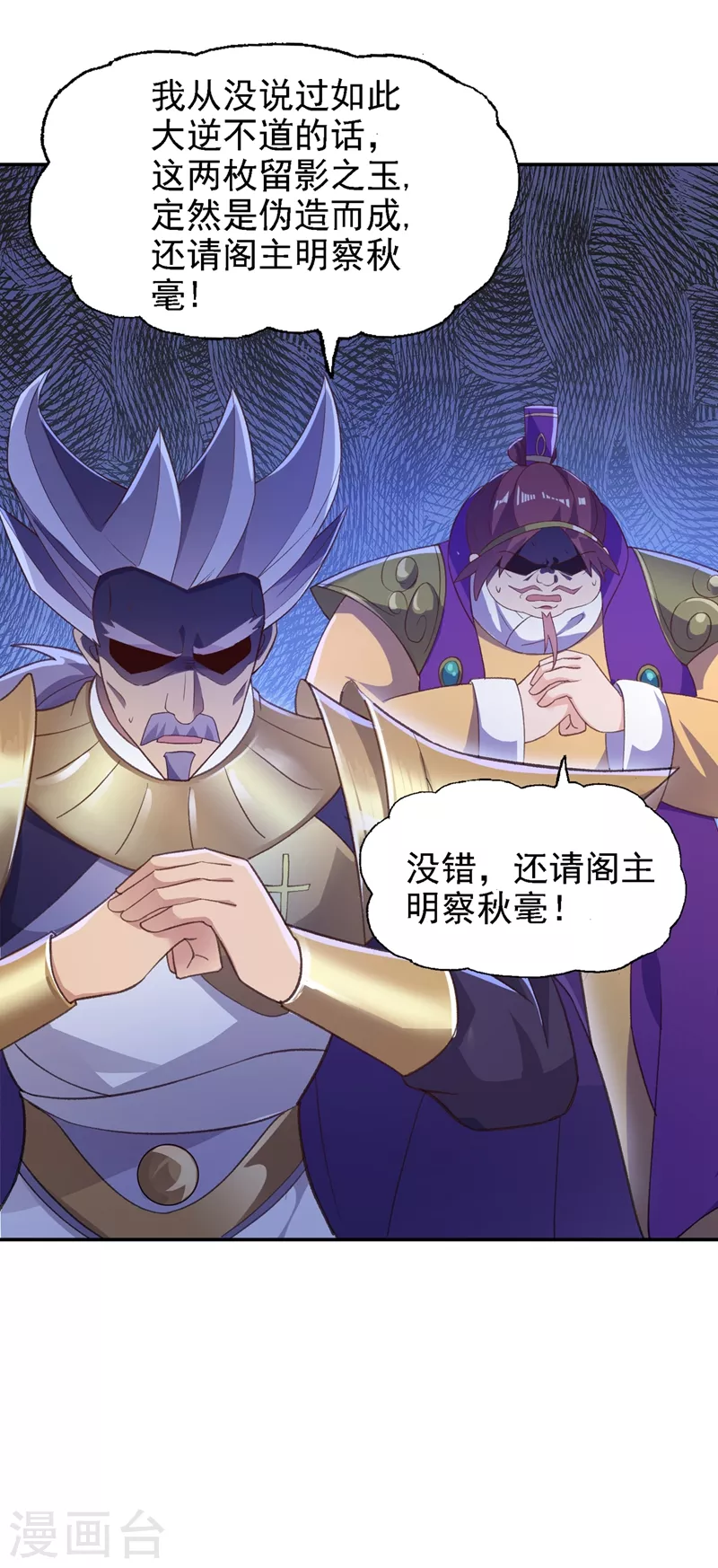 第410话 百里狂生认输了？27