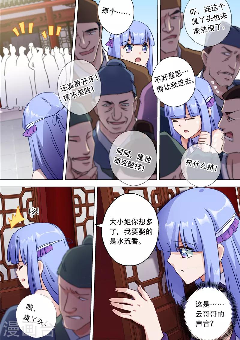 第116话 带我走，云哥哥3