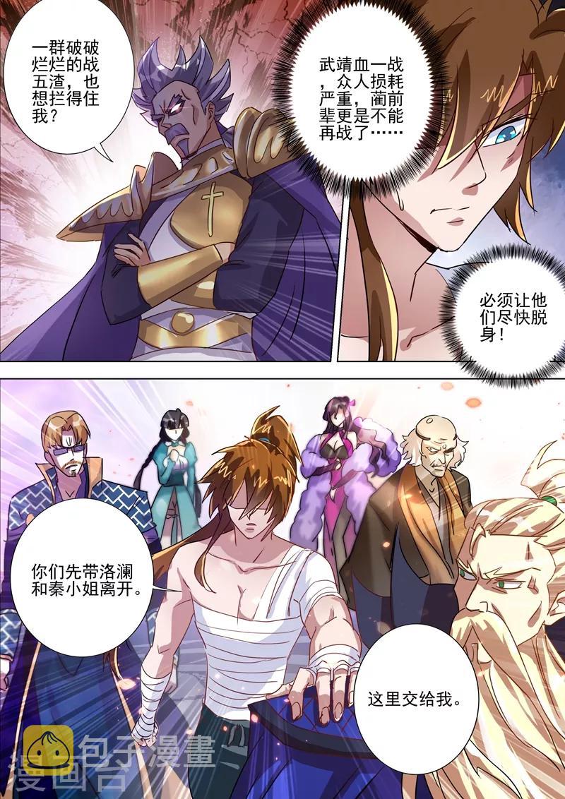 第286话 冤有头债有主9