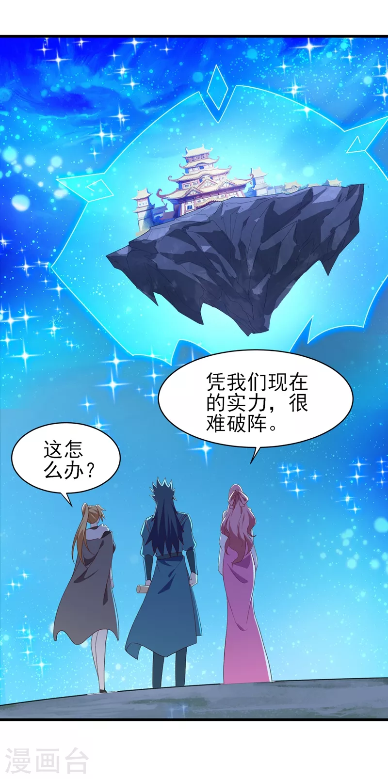 第462话 居然被反噬了8