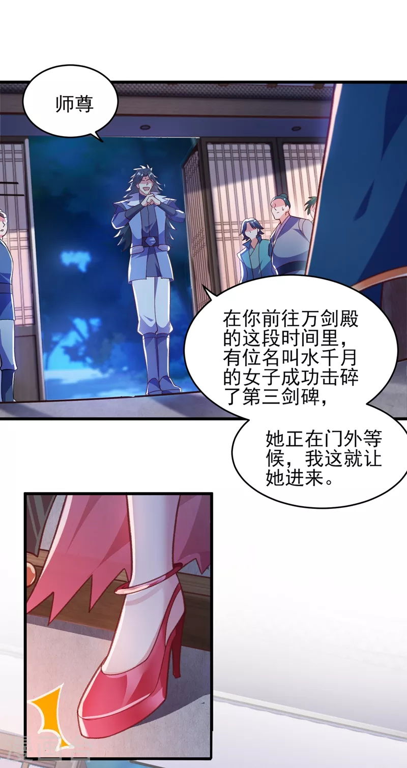 第412话 我不会收你为徒的12