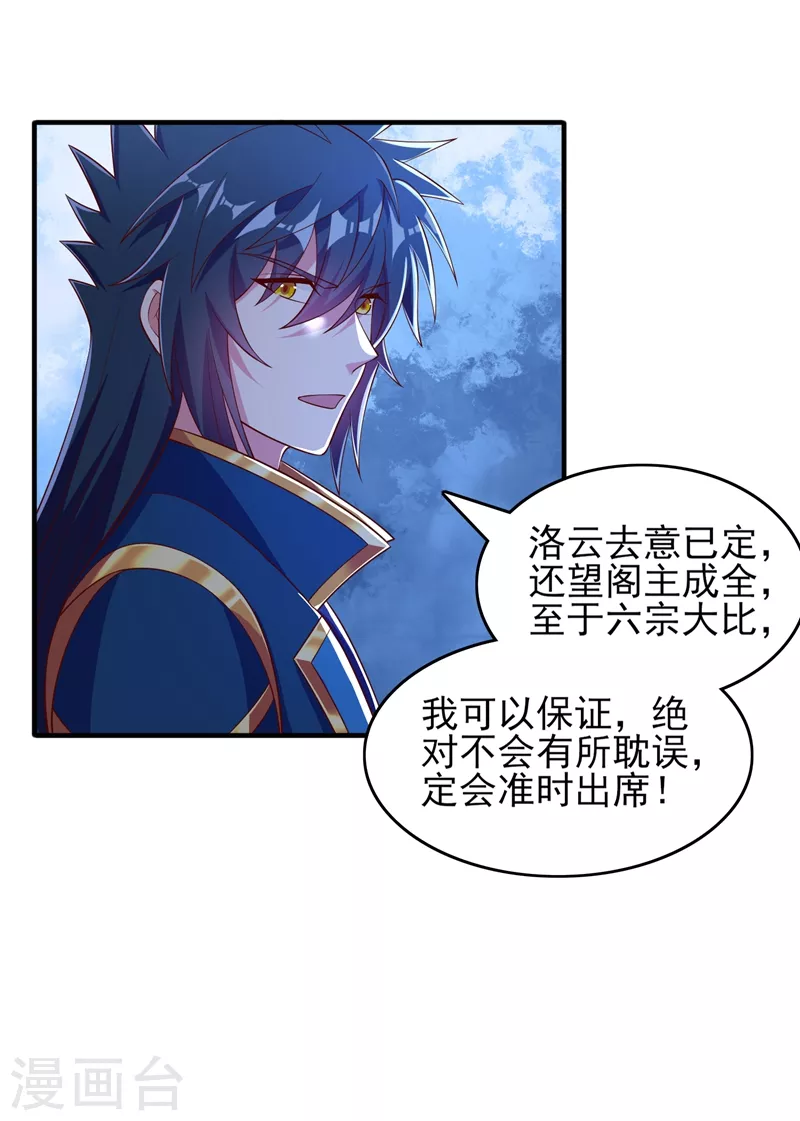 第418话 搜刮万剑阁3