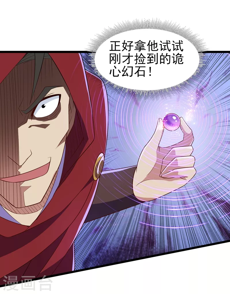 第455话 我要让他们陪葬！34