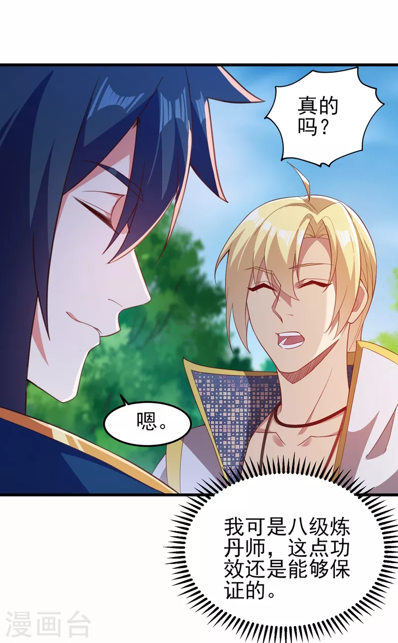 第457话 虹光剑的新主人6