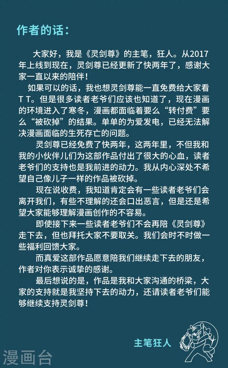 第157话 卑鄙无耻之徒11