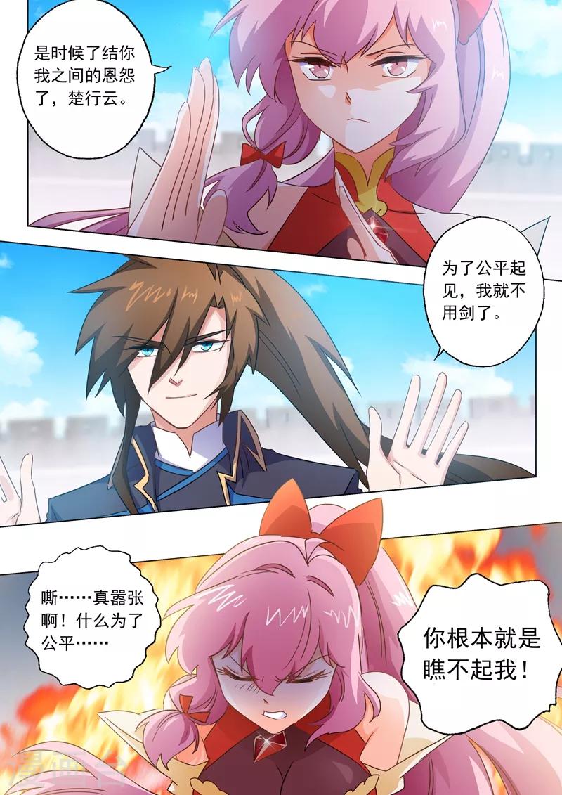 第87话 宿命对决3