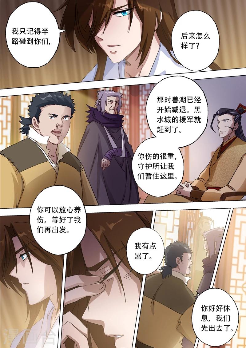 第135话 做丫鬟？还是以身相许？1
